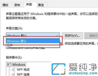 Win10系統(tǒng)調(diào)節(jié)音量沒有提示音怎么辦