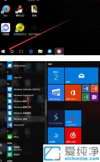 Win10系統(tǒng)總是提示已重置應(yīng)用默認(rèn)設(shè)置