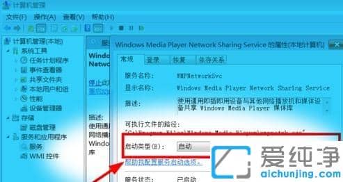 手機(jī)無(wú)線投屏電腦win7的操作方法