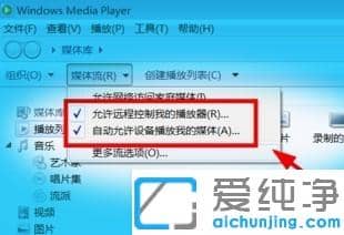 手機(jī)無(wú)線投屏電腦win7的操作方法