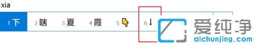 win10系統(tǒng)鍵盤箭頭符號怎么打出來
