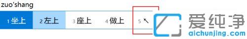 win10系統(tǒng)鍵盤箭頭符號怎么打出來