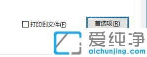 win7ϵy(tng)´ӡCOÙMӡ
