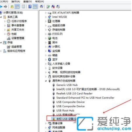 win10ϵy(tng)ʾ@_(ti)Ӌ(j)C(j)Bӵһ(g)usbO(sh)\(yn)вĽQ