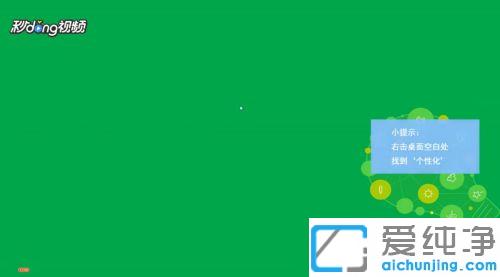 win7電腦顯示屏大小怎么調整_win7調整屏幕大小的方法