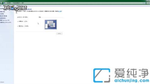 win7電腦顯示屏大小怎么調整_win7調整屏幕大小的方法