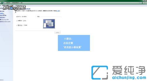 win7電腦顯示屏大小怎么調整_win7調整屏幕大小的方法