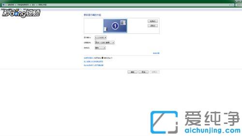 win7電腦顯示屏大小怎么調整_win7調整屏幕大小的方法