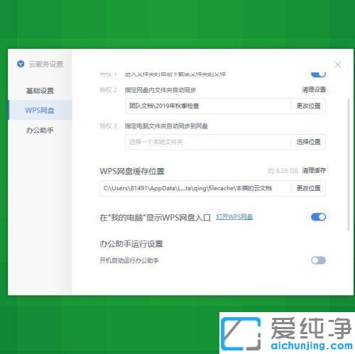 win10P]office _win10ϵy(tng)ôP]office