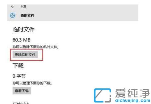 win7系統(tǒng)電腦如何清理緩存數(shù)據(jù)_win7系統(tǒng)電腦緩存怎么清理