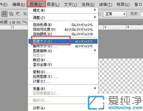 win7系統(tǒng)ps字體像素模糊怎么變清晰_win7系統(tǒng)ps字體模糊處理方法
