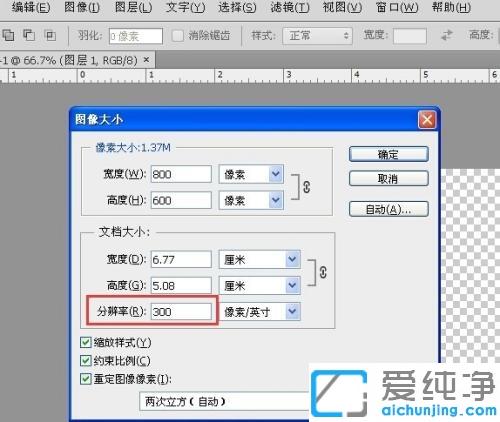 win7系統(tǒng)ps字體像素模糊怎么變清晰_win7系統(tǒng)ps字體模糊處理方法