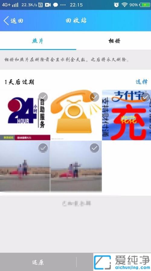 qq空間刪除的照片怎么恢復_QQ空間照片刪除怎么找回