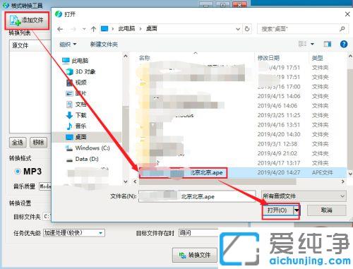 win10純凈版音頻怎么轉(zhuǎn)換mp3格式_win10純凈版音頻文件怎么轉(zhuǎn)mp3格式	