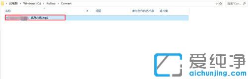 win10純凈版音頻怎么轉(zhuǎn)換mp3格式_win10純凈版音頻文件怎么轉(zhuǎn)mp3格式	