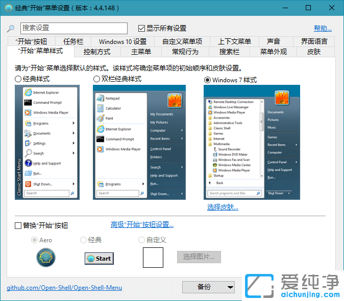 Open-ShellMenu,Win_(ki)ʼˆ,_(ki)ʼˆ(qing),(jng)_(ki)ʼˆ,YԴ