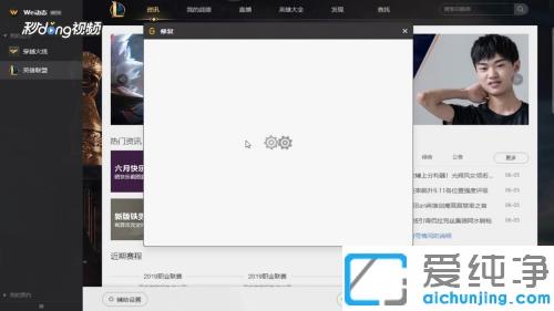win7ϵy(tng)lolΑZB@ʾє_ޏͷ_win7Xlol(ni)Z_Bôk