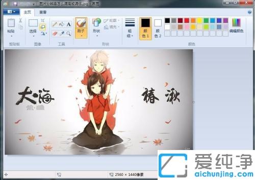 win7系統(tǒng)怎么調(diào)整圖片分辨率_如何調(diào)整win7圖片分辨率