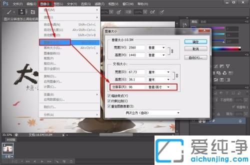 win7系統(tǒng)怎么調(diào)整圖片分辨率_如何調(diào)整win7圖片分辨率