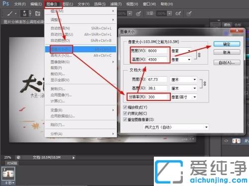 win7系統(tǒng)怎么調(diào)整圖片分辨率_如何調(diào)整win7圖片分辨率