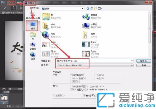 win7系統(tǒng)怎么調(diào)整圖片分辨率_如何調(diào)整win7圖片分辨率