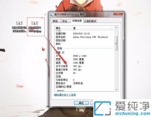 win7系統(tǒng)怎么調(diào)整圖片分辨率_如何調(diào)整win7圖片分辨率