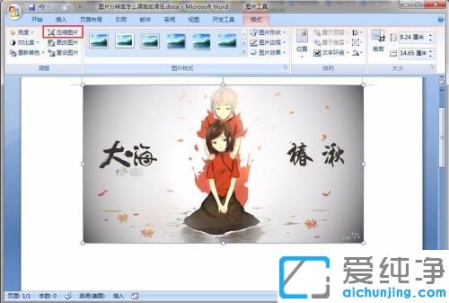 win7系統(tǒng)怎么調(diào)整圖片分辨率_如何調(diào)整win7圖片分辨率