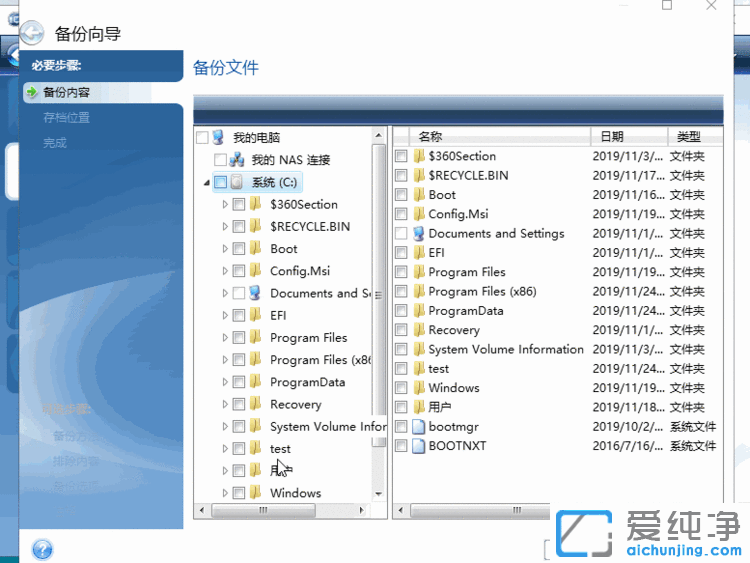 Acronis True Image,ݻ֏,(sh)(j),ӲP,ϵy(tng),xitongbeifengongjuAcronis True Image HomeATI2021ATI2020Acronis True Image 2020 for PCAcronisTrueImage2021AcronisTrueImage2020ϵy(tng)ݹܛݹݻ֏ܛօ^(q)߀ԭ(sh)(j)ܛ