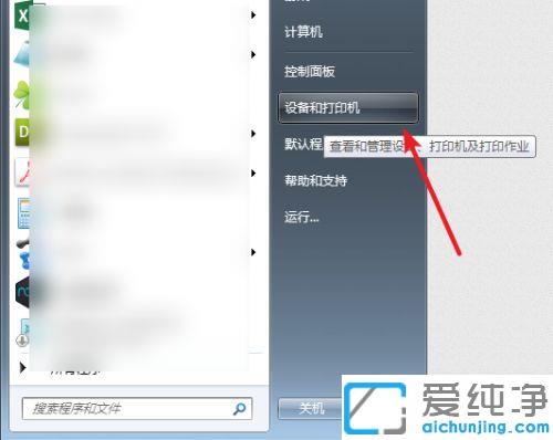 win7XӡCoB0x00000bcbe`ޏͷ
