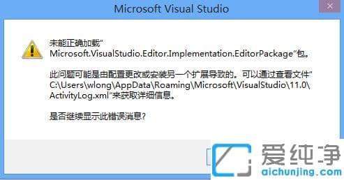 win10VS2012o(w)_(ki)ʾδ_d_VS2012_(ki)dʧޏ(f)