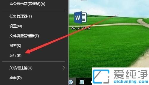 win10修改系統(tǒng)默認(rèn)字體