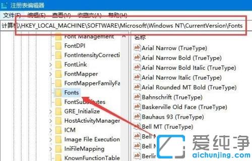 win10修改系統(tǒng)默認(rèn)字體