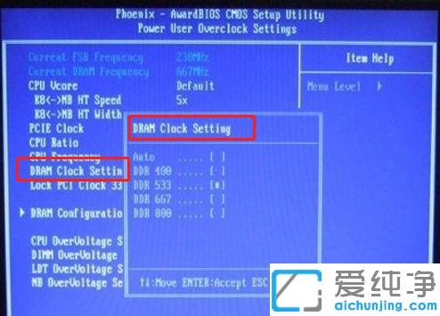 win10系統(tǒng)進入BIOS設(shè)置內(nèi)存頻率的方法_win10系統(tǒng)怎么進bios修改內(nèi)存頻率