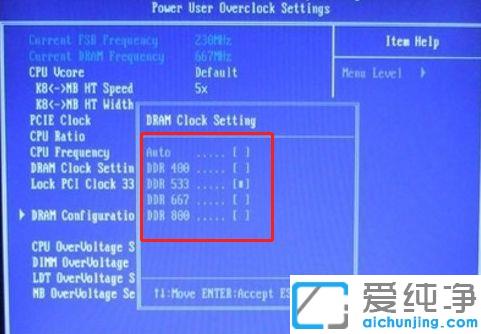 win10系統(tǒng)進入BIOS設(shè)置內(nèi)存頻率的方法_win10系統(tǒng)怎么進bios修改內(nèi)存頻率