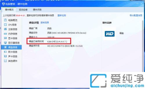 win10固態(tài)硬盤使用時間怎么看_win10電腦管家查看固態(tài)硬盤使用時間的方法