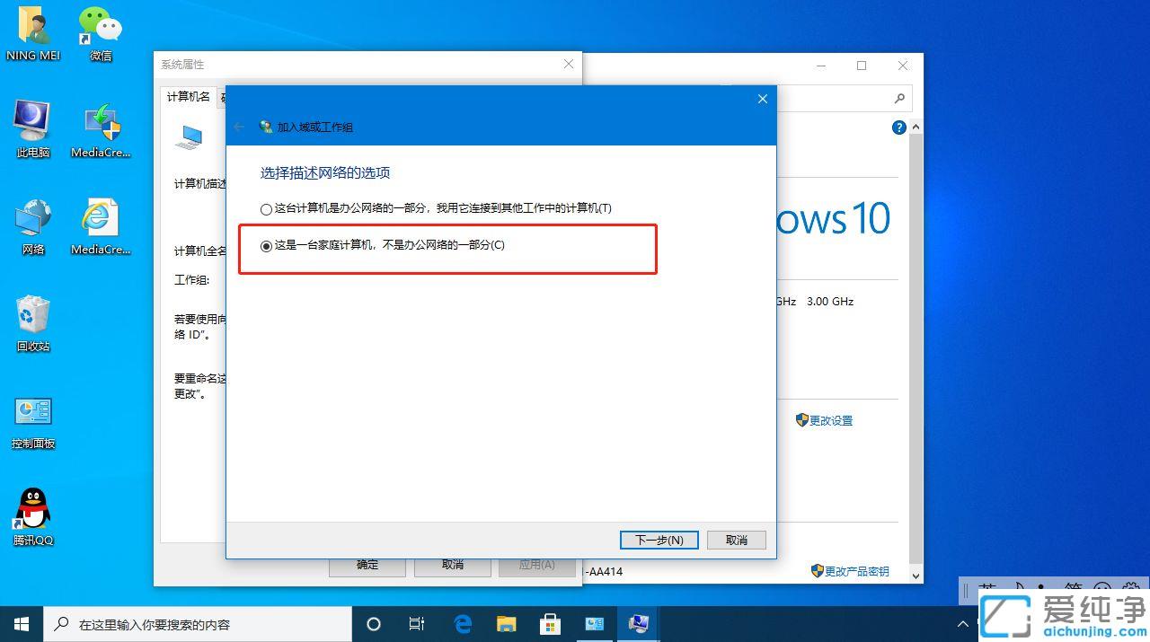 win10系統(tǒng)如何處理“某些設(shè)置由你的組織來(lái)管理”