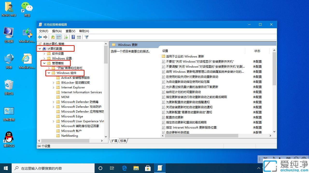 win10系統(tǒng)如何處理“某些設(shè)置由你的組織來(lái)管理”