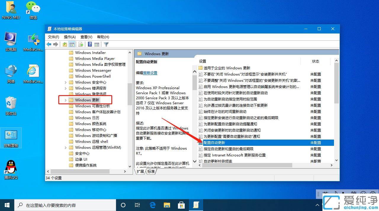 win10系統(tǒng)如何處理“某些設(shè)置由你的組織來(lái)管理”