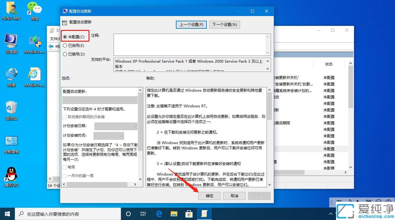 win10系統(tǒng)如何處理“某些設(shè)置由你的組織來(lái)管理”
