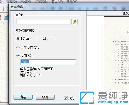 win10系統(tǒng)如何解鎖pdf加密文檔進(jìn)行編輯_win10系統(tǒng)加密的pdf文件怎么編輯