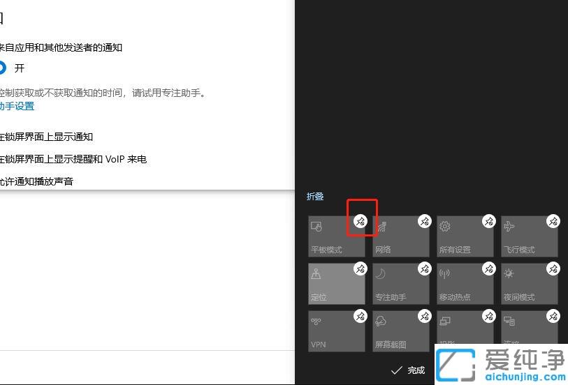 win10ϵy(tng)ԶxO(sh)@ʾD˺֪ͨ