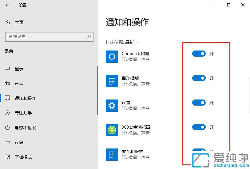 win10ϵy(tng)ԶxO(sh)@ʾD˺֪ͨ