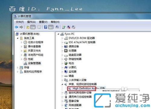 win7視頻聊天時(shí)對(duì)方聽(tīng)不到我說(shuō)話怎么解決_win7電腦視頻對(duì)方聽(tīng)不到聲音的原因及修復(fù)方法