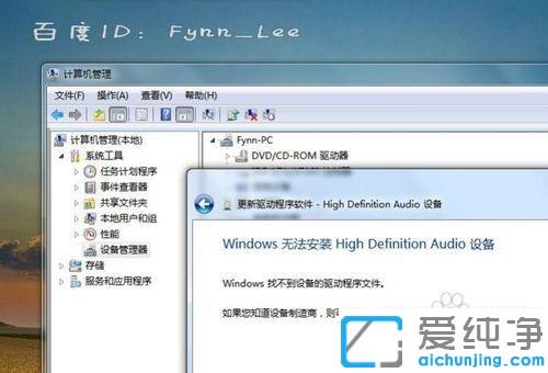 win7視頻聊天時(shí)對(duì)方聽(tīng)不到我說(shuō)話怎么解決_win7電腦視頻對(duì)方聽(tīng)不到聲音的原因及修復(fù)方法