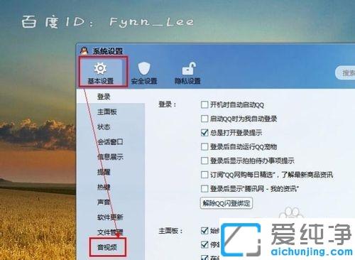 win7視頻聊天時(shí)對(duì)方聽(tīng)不到我說(shuō)話怎么解決_win7電腦視頻對(duì)方聽(tīng)不到聲音的原因及修復(fù)方法