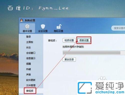 win7視頻聊天時(shí)對(duì)方聽(tīng)不到我說(shuō)話怎么解決_win7電腦視頻對(duì)方聽(tīng)不到聲音的原因及修復(fù)方法