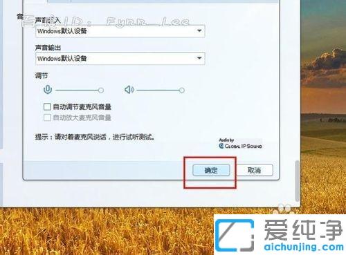 win7視頻聊天時(shí)對(duì)方聽(tīng)不到我說(shuō)話怎么解決_win7電腦視頻對(duì)方聽(tīng)不到聲音的原因及修復(fù)方法