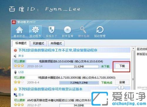win7視頻聊天時(shí)對(duì)方聽(tīng)不到我說(shuō)話怎么解決_win7電腦視頻對(duì)方聽(tīng)不到聲音的原因及修復(fù)方法