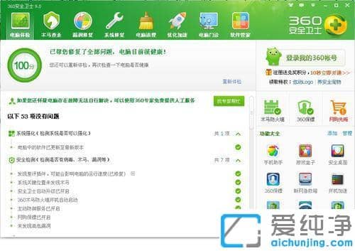 win7系統(tǒng)廣告攔截軟件哪幾個(gè)好用_win7系統(tǒng)好用的網(wǎng)站廣告攔截軟件有哪些