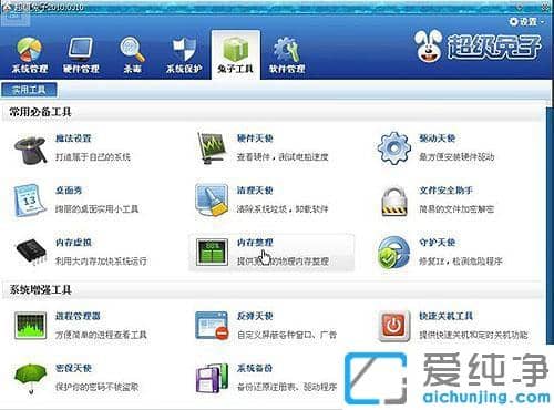 win7系統(tǒng)廣告攔截軟件哪幾個(gè)好用_win7系統(tǒng)好用的網(wǎng)站廣告攔截軟件有哪些